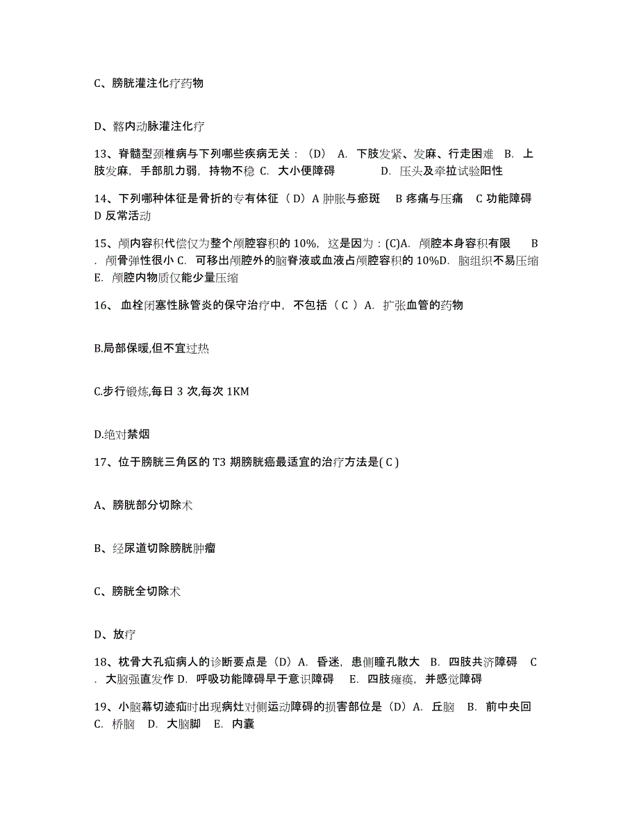 备考2025山东省莱西市第五医院护士招聘自测模拟预测题库_第4页