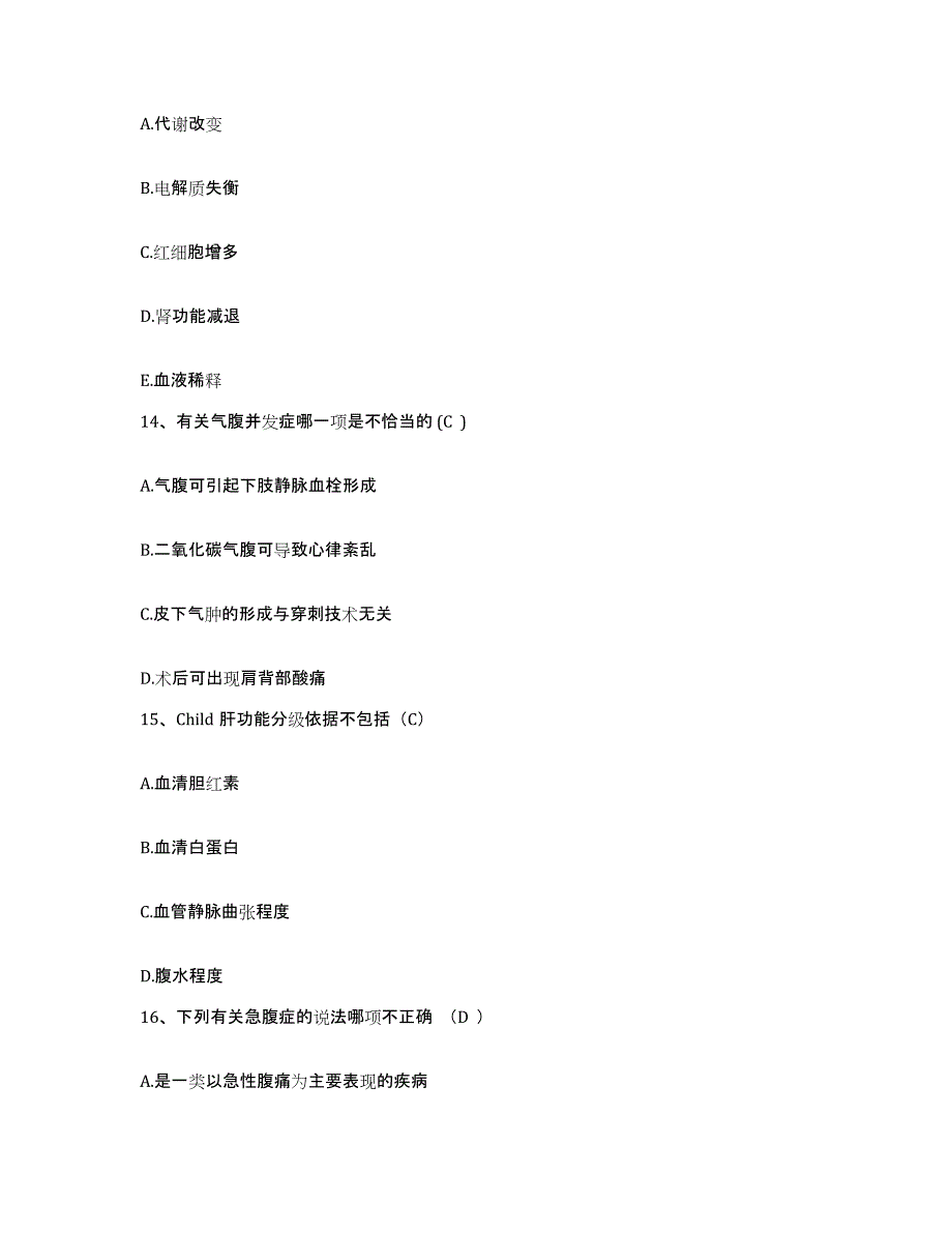 备考2025山东省沂水县沂水中心医院护士招聘典型题汇编及答案_第4页