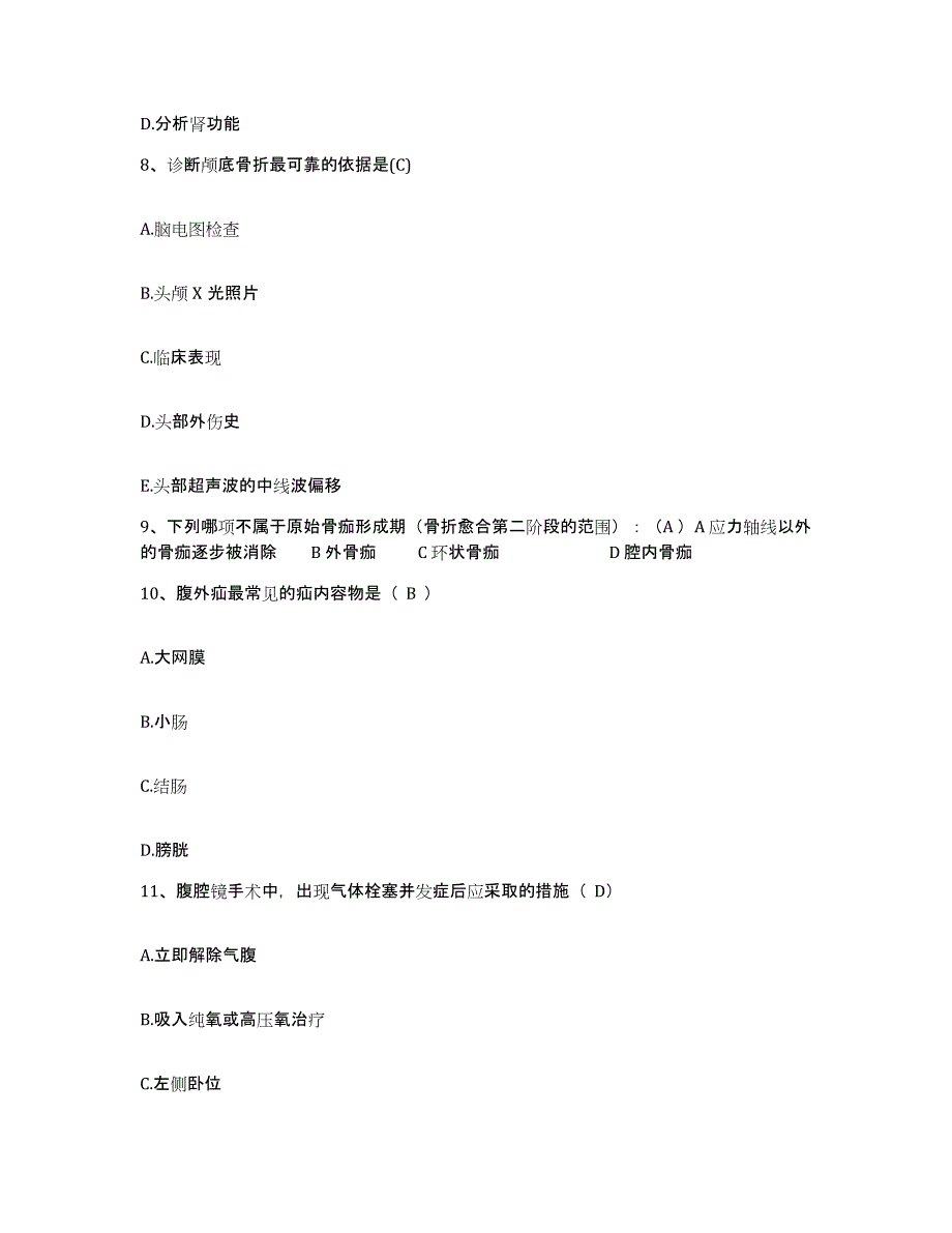 备考2025广西武宣县中医院护士招聘题库及答案_第3页