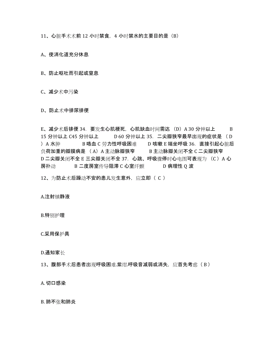 备考2025山东省莱芜市莱芜钢铁集团有限公司医院护士招聘题库与答案_第4页