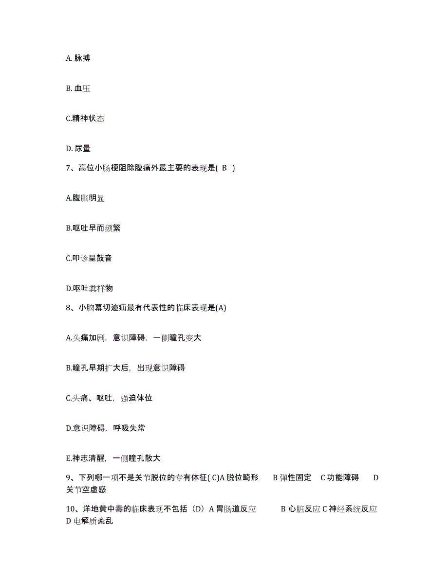 备考2025广西北海市华侨医院护士招聘高分题库附答案_第3页