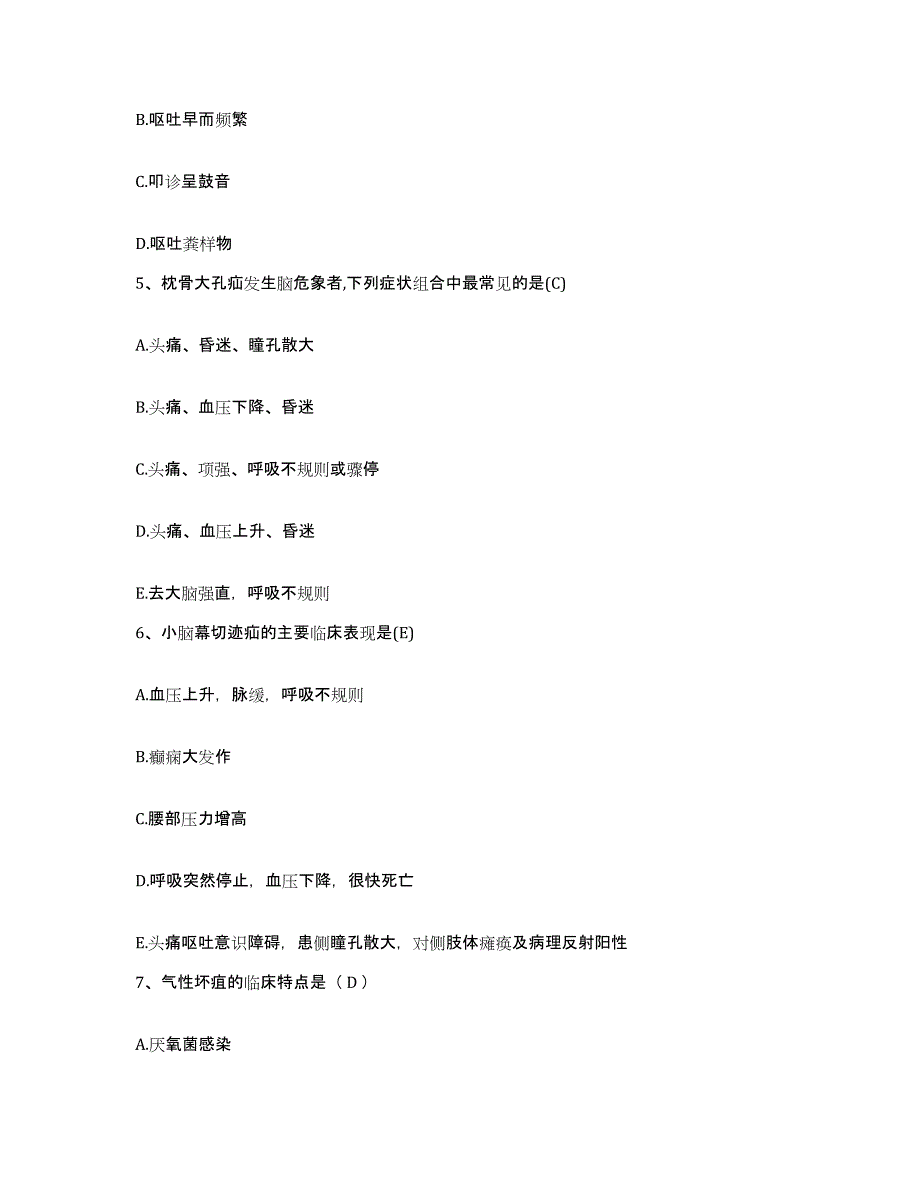 备考2025山东省日照市妇幼保健院护士招聘通关题库(附答案)_第2页