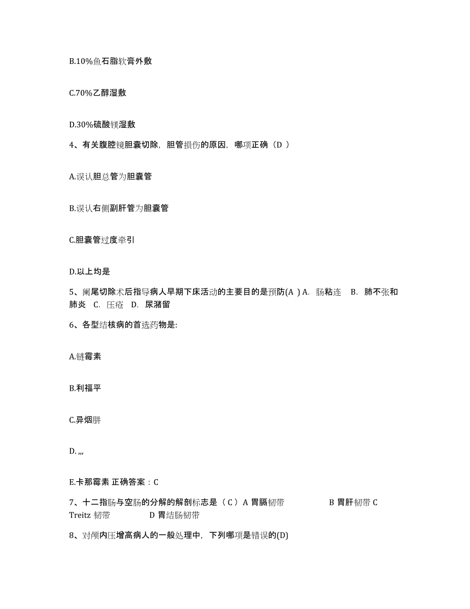 备考2025广东省徐闻县第二人民医院护士招聘模考预测题库(夺冠系列)_第2页