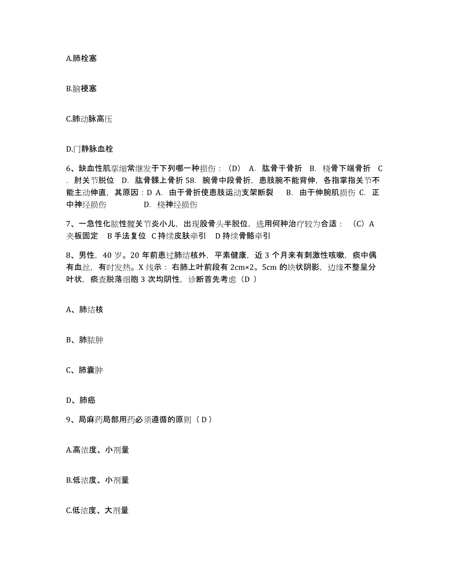 备考2025山东省淄博市博山区妇幼保健院护士招聘题库检测试卷B卷附答案_第2页