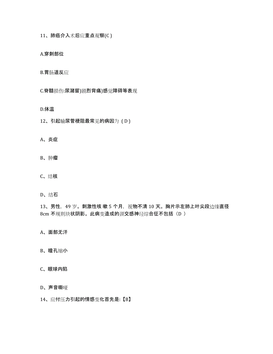 备考2025山东省五莲县中医院护士招聘模拟考试试卷B卷含答案_第4页