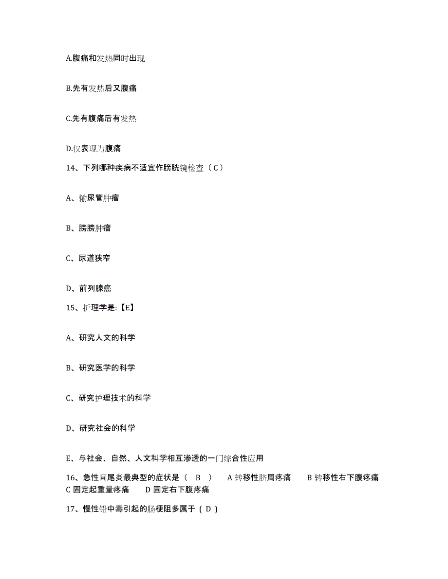 备考2025广西壮族自治区第三人民医院广西区江滨医院护士招聘通关题库(附答案)_第4页