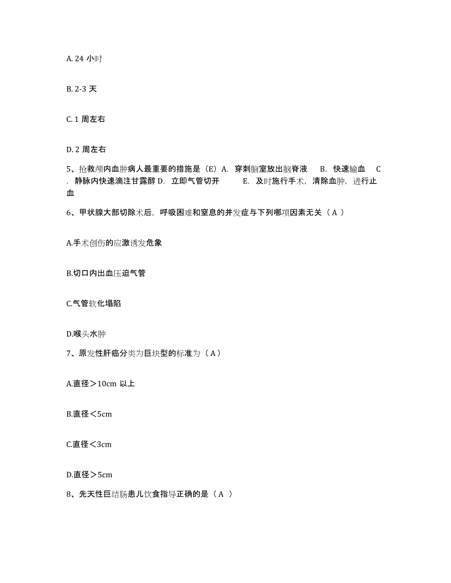 备考2025山东省枣庄市山东薛城焦化厂职工医院护士招聘能力提升试卷B卷附答案_第2页