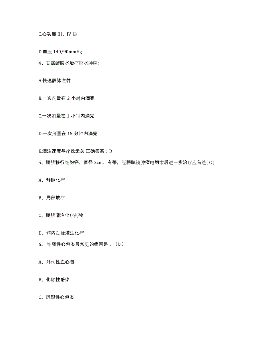 备考2025山东省茌平县中医院护士招聘综合练习试卷B卷附答案_第2页