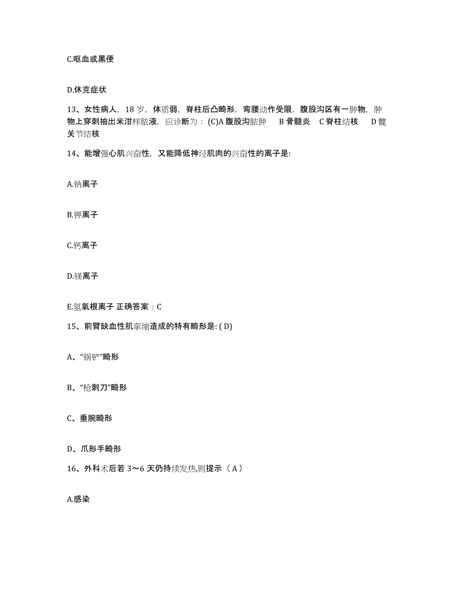 备考2025广西乐业县妇幼保健站护士招聘模拟考试试卷A卷含答案_第4页