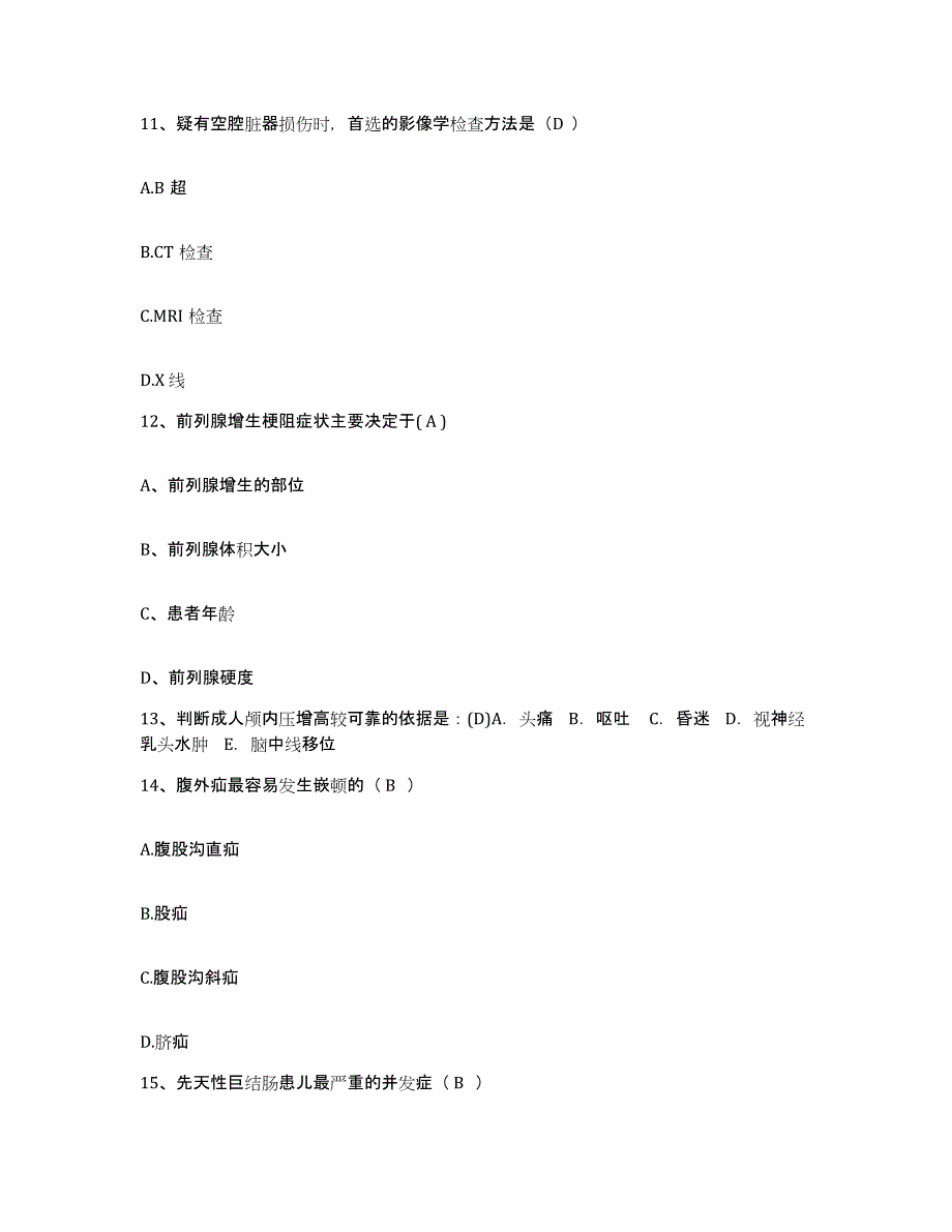 备考2025广东省惠州市城区红十字会医院护士招聘题库综合试卷B卷附答案_第4页