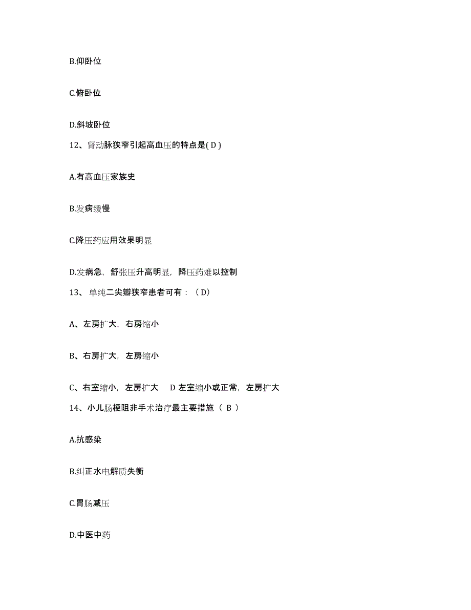 备考2025山东省淄博市博山区中医院护士招聘模拟试题（含答案）_第4页