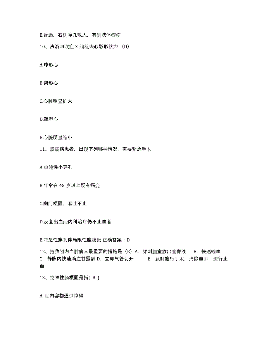 备考2025江苏省宜兴市皮肤病防治所护士招聘模拟预测参考题库及答案_第4页