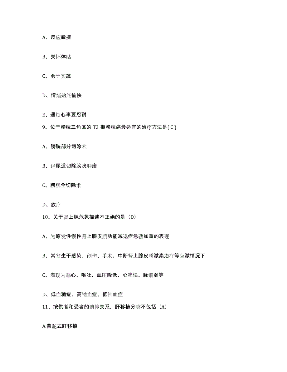 备考2025山东省荣成市荣城市整骨医院护士招聘典型题汇编及答案_第3页