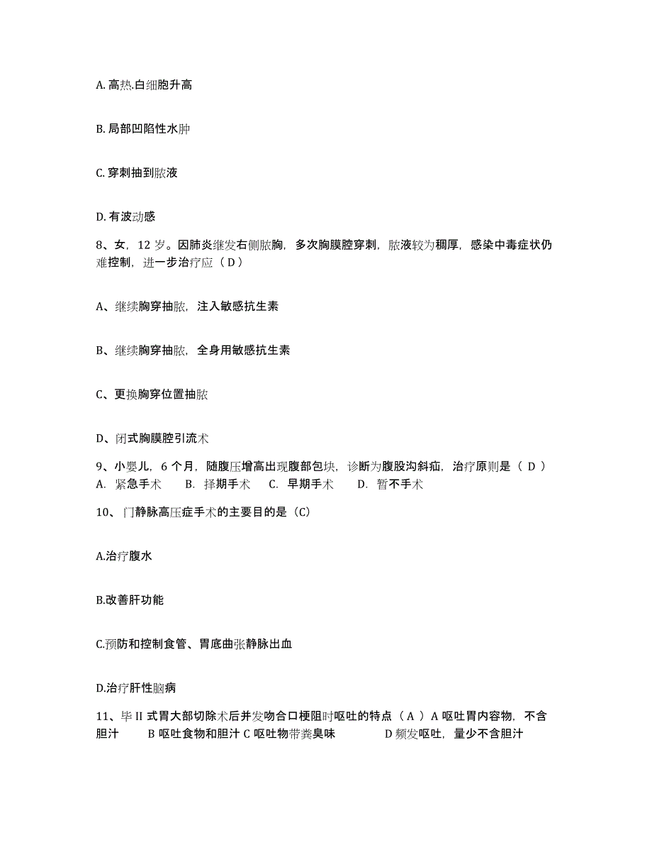 备考2025广东省电力工业局第一工程局职工医院护士招聘自我检测试卷A卷附答案_第3页