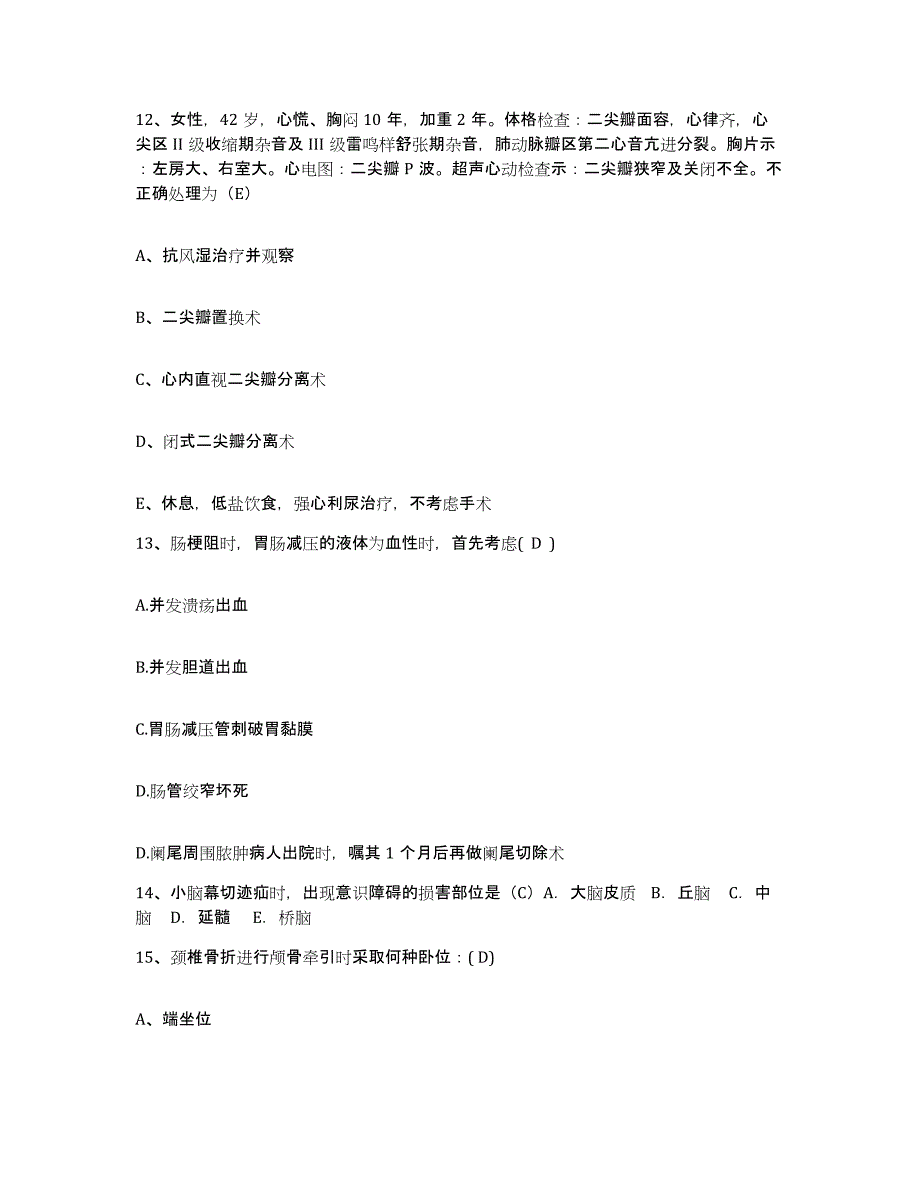 备考2025广东省电力工业局第一工程局职工医院护士招聘自我检测试卷A卷附答案_第4页