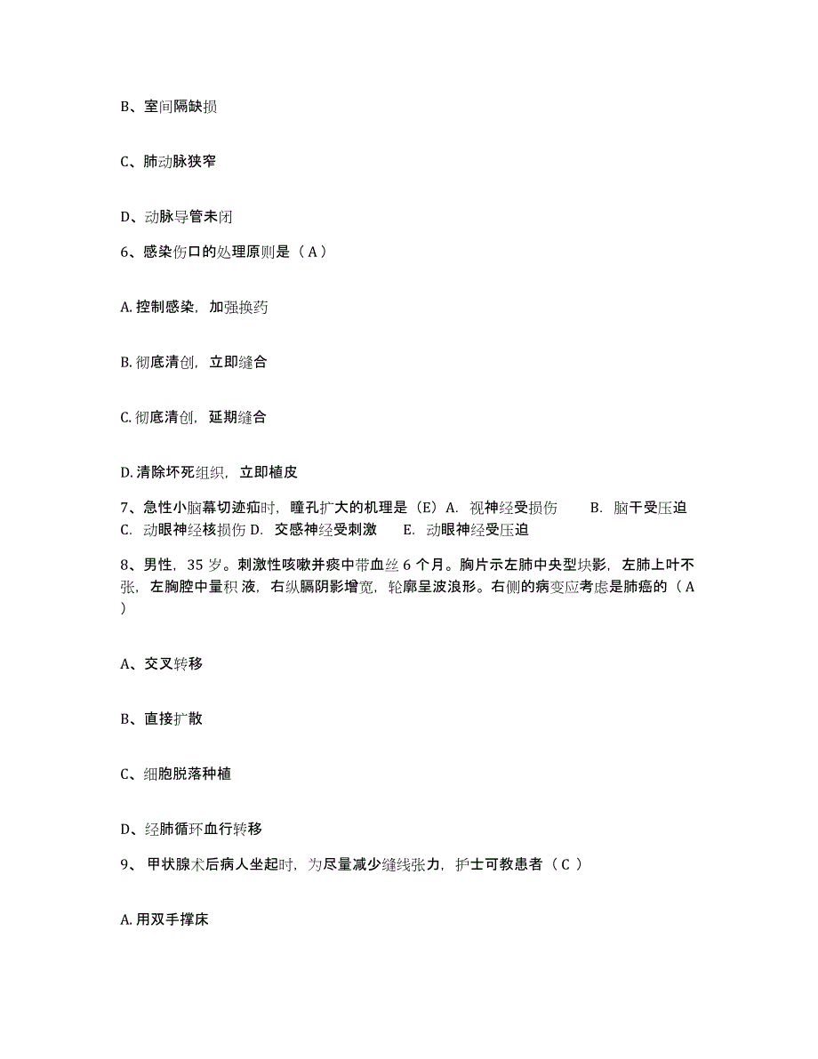 备考2025山东省胶州市中医院护士招聘模拟预测参考题库及答案_第2页