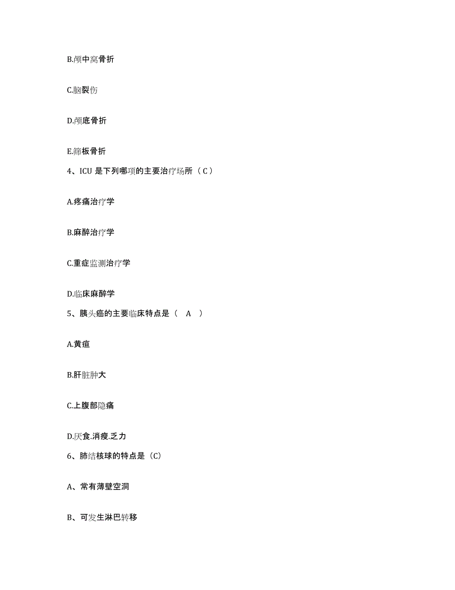 备考2025广东省清远市红十字中心医院护士招聘综合检测试卷A卷含答案_第2页