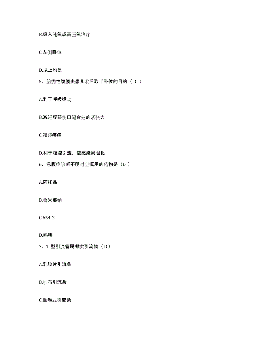 备考2025山东省石化医院山东省石油化学职业病防治研究所护士招聘过关检测试卷A卷附答案_第2页