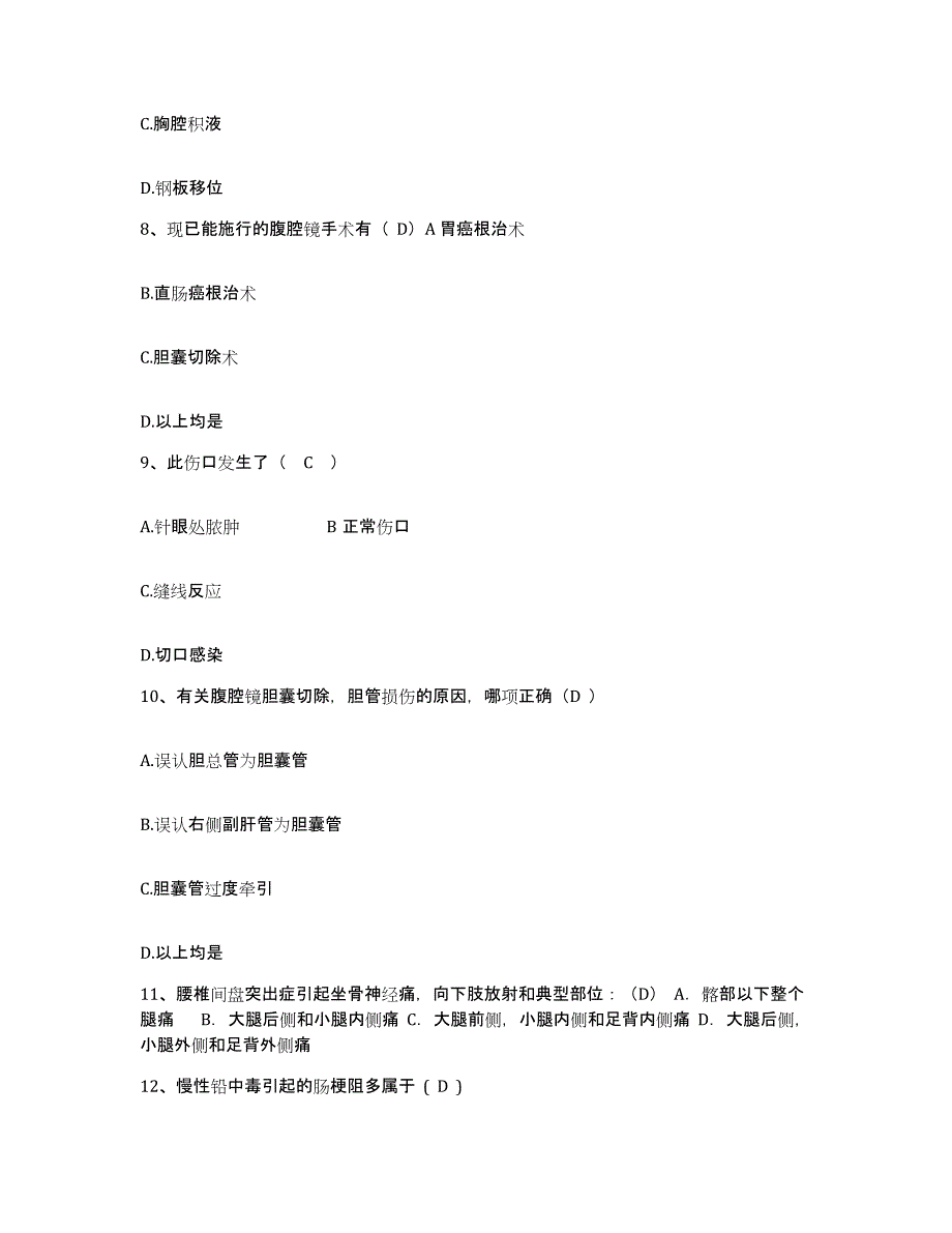 备考2025广西露塘农场医院护士招聘押题练习试题B卷含答案_第3页