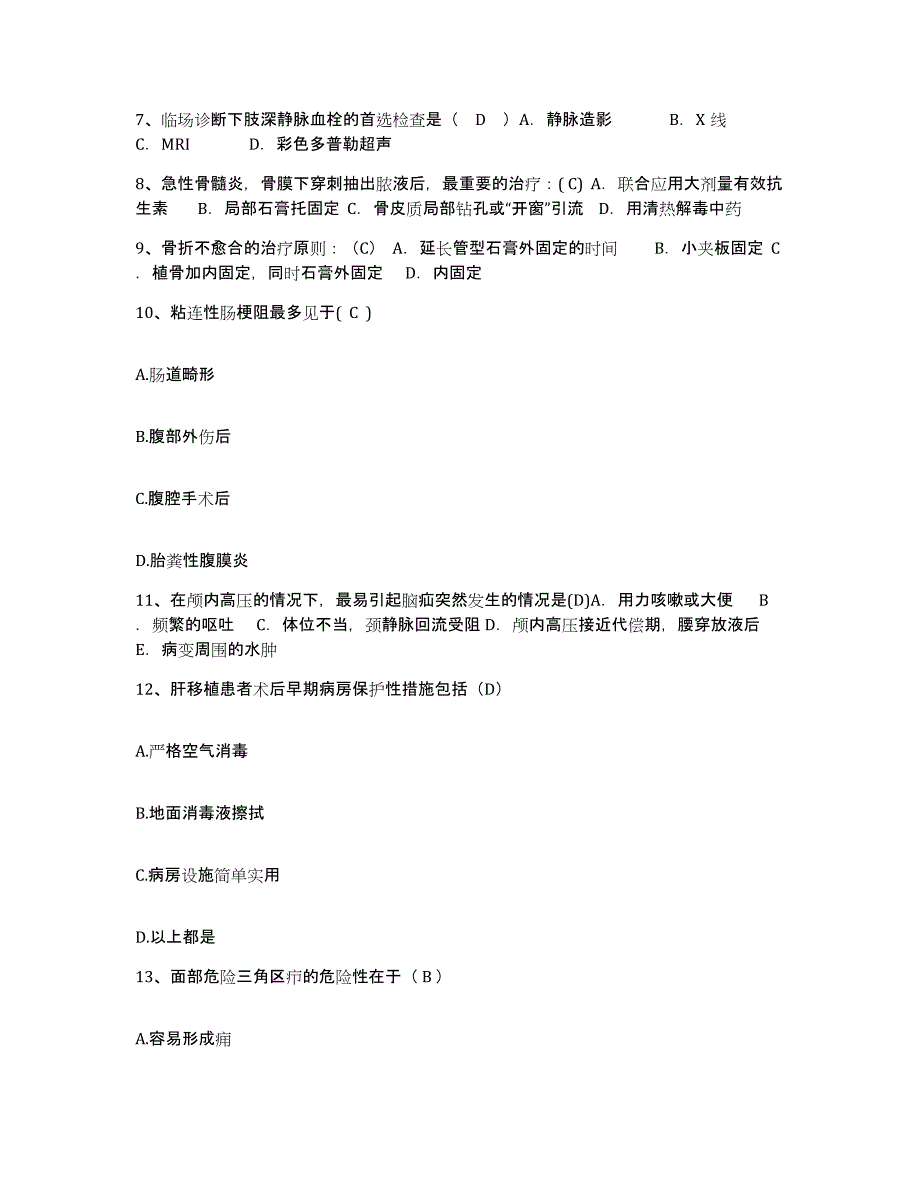 备考2025甘肃省临夏市临夏回族自治州中医院护士招聘自测提分题库加答案_第4页