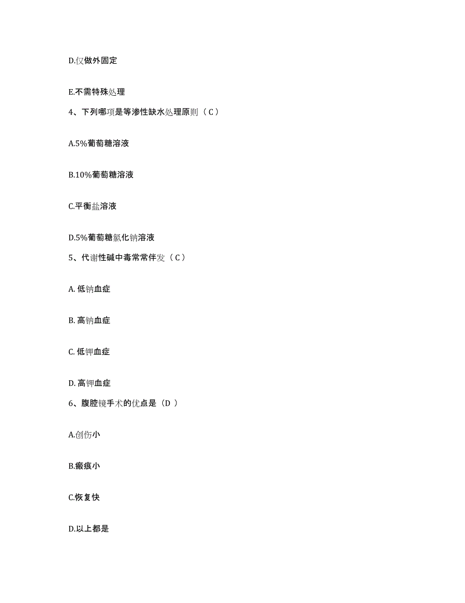 备考2025广东省广州市广州邮电医院护士招聘强化训练试卷A卷附答案_第2页