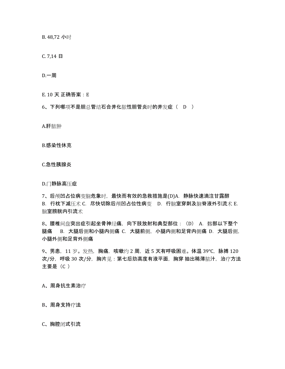 备考2025山东省菏泽市菏泽地直机关公费医院护士招聘考前冲刺试卷B卷含答案_第2页