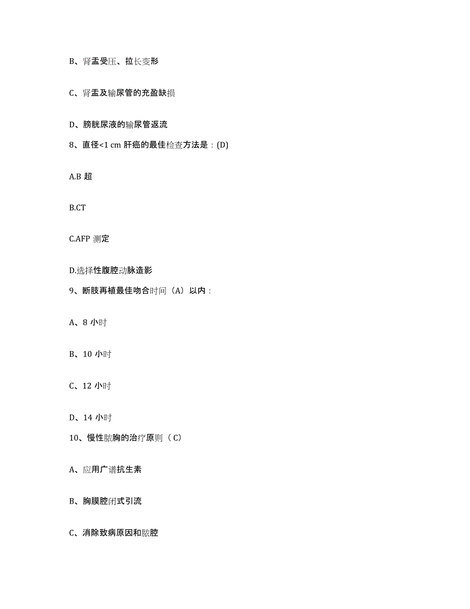 备考2025广东省龙川县附城医院护士招聘自我检测试卷A卷附答案_第3页