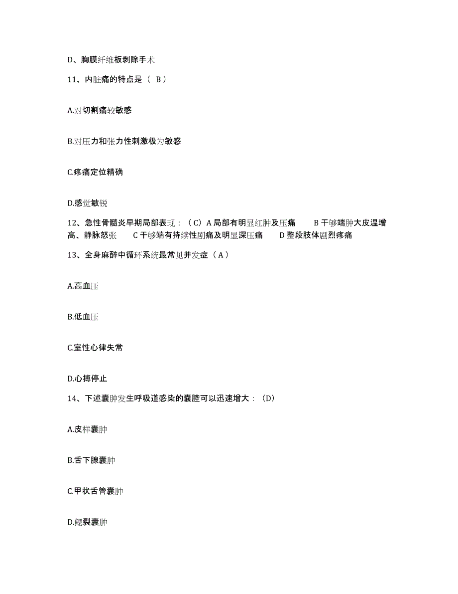 备考2025广东省龙川县附城医院护士招聘自我检测试卷A卷附答案_第4页