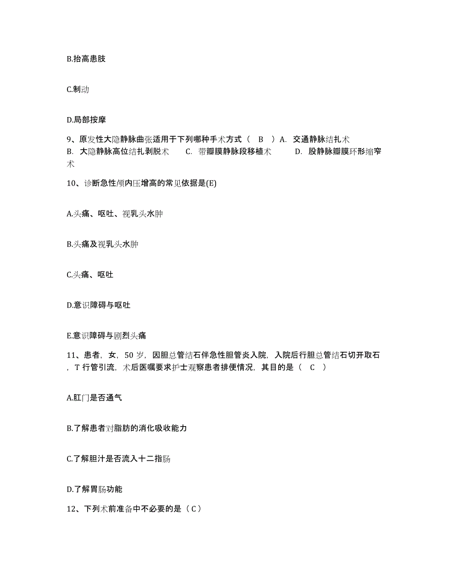 备考2025山东省泰安市结核病防治院泰安市肿瘤防治院护士招聘题库附答案（基础题）_第3页