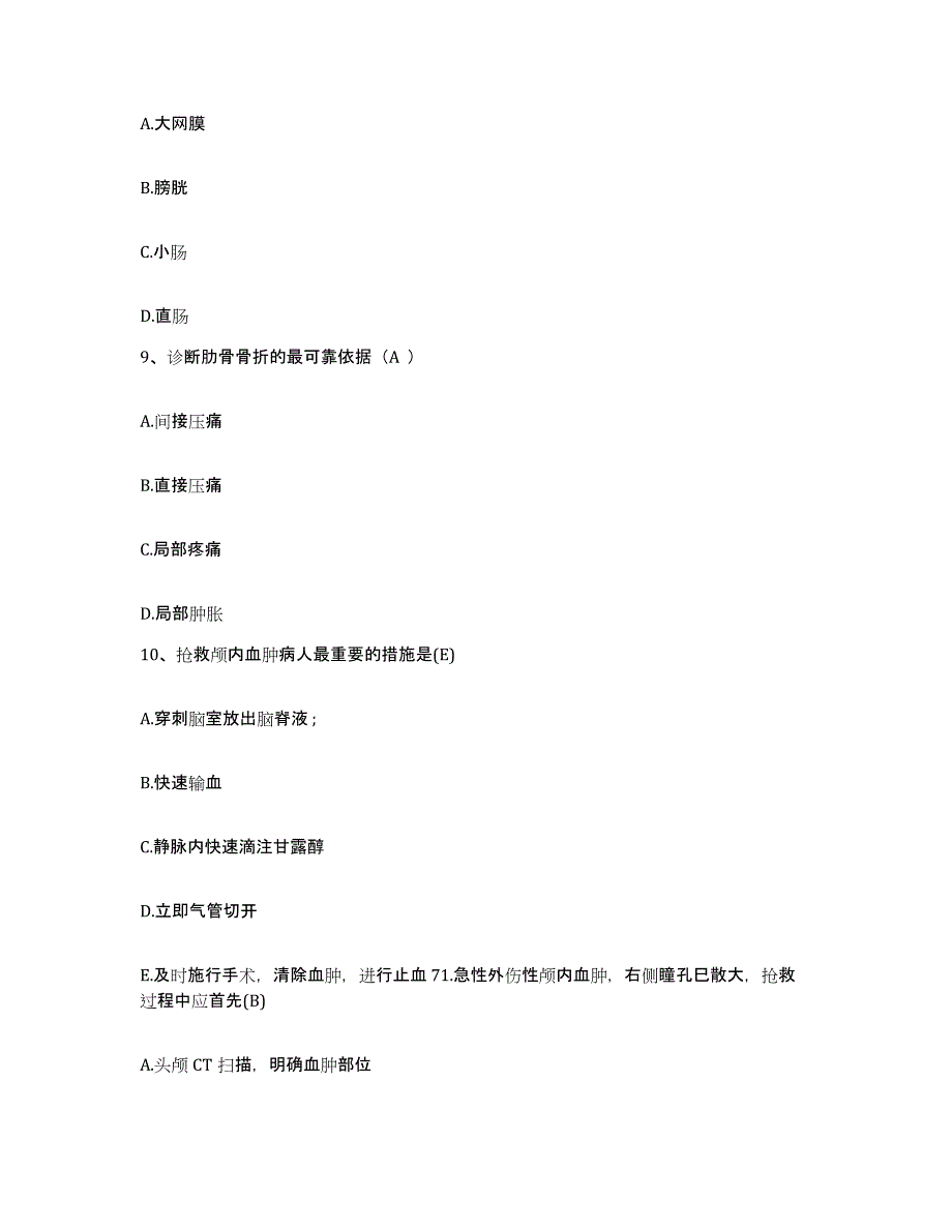 备考2025广东省龙川县中医院护士招聘真题练习试卷B卷附答案_第3页