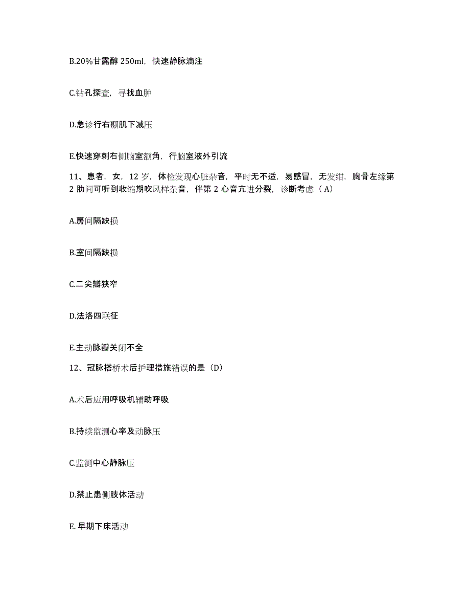 备考2025广东省龙川县中医院护士招聘真题练习试卷B卷附答案_第4页