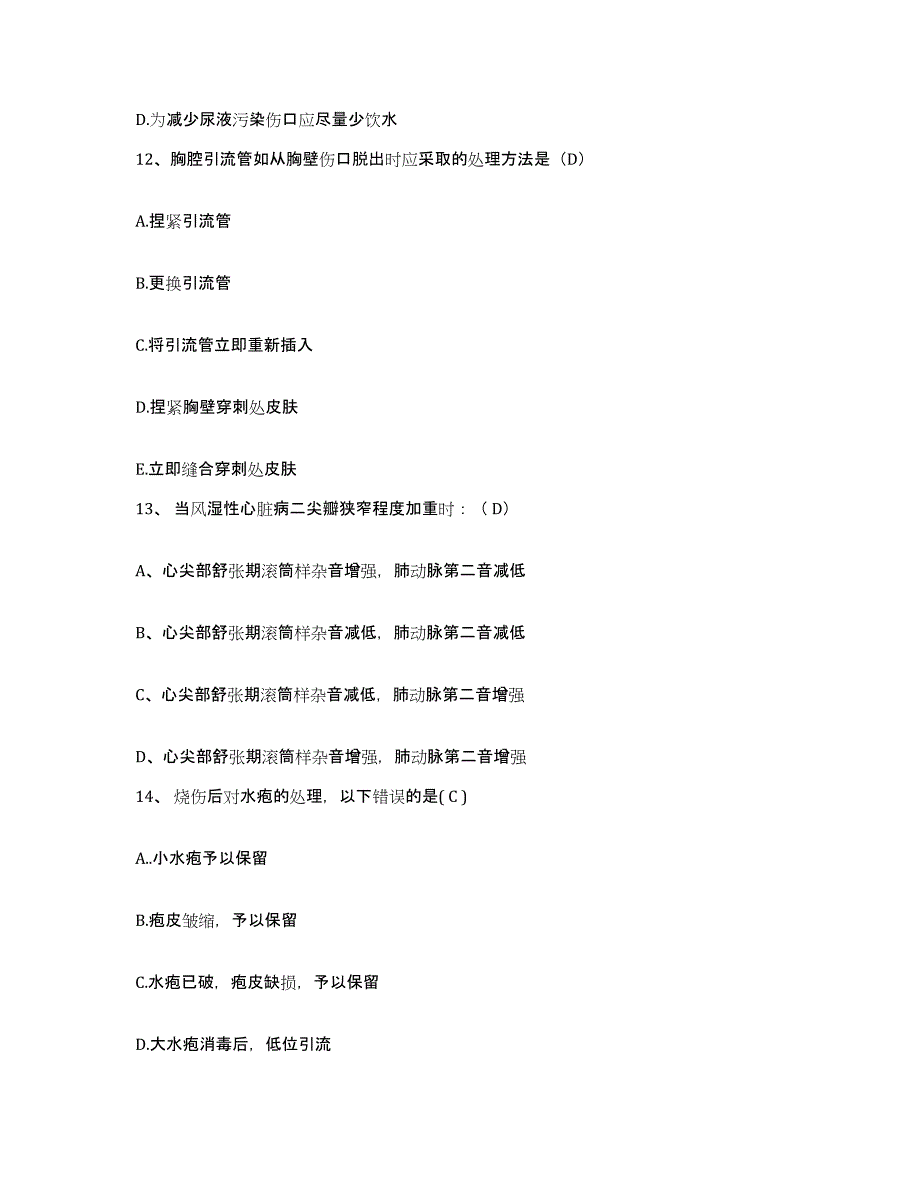 备考2025山东省济南市民族医院护士招聘模拟考试试卷A卷含答案_第4页