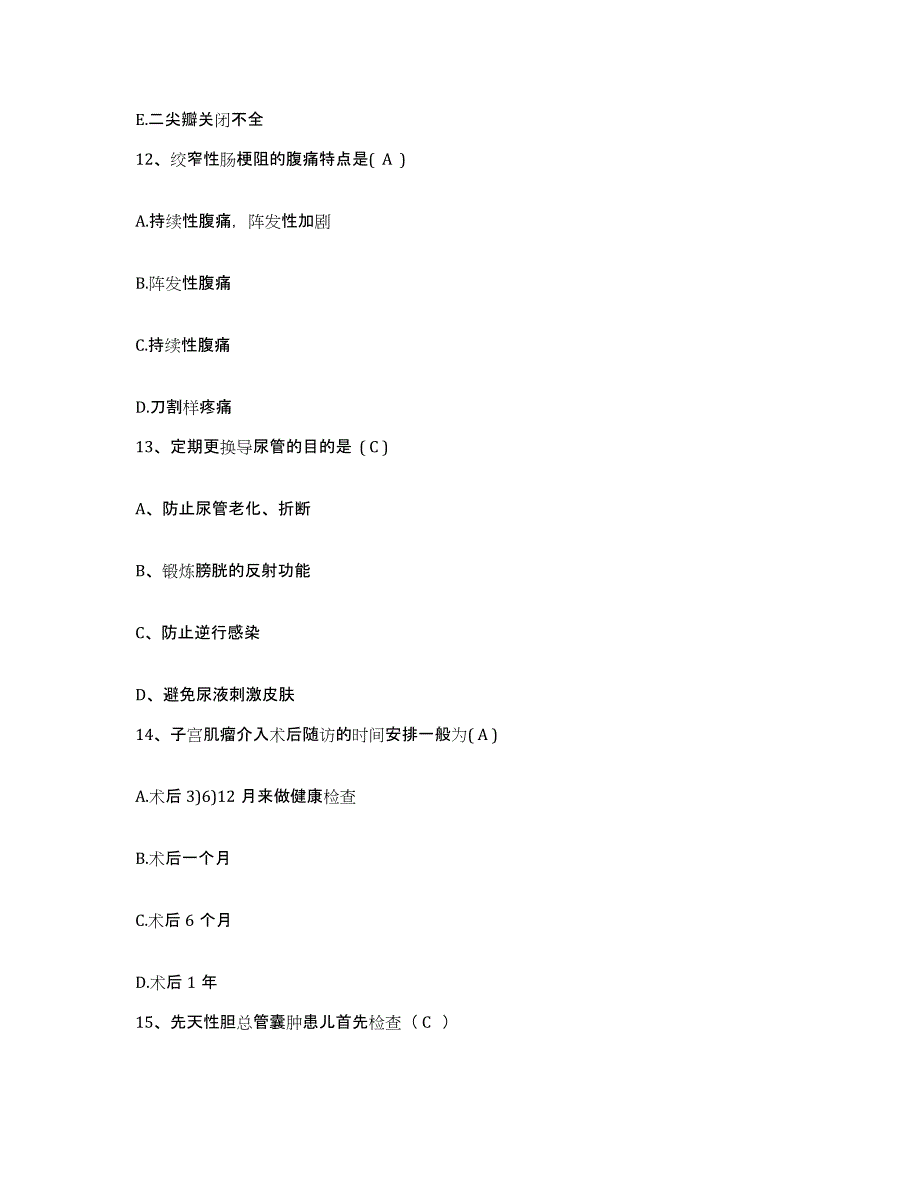 备考2025山东省肥城县肥城市汶阳医院护士招聘过关检测试卷A卷附答案_第4页