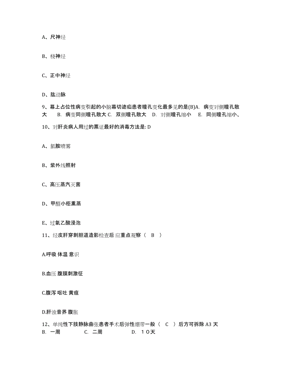 备考2025山东省新泰市新泰矿务局中心医院新汶矿业集团中心医院护士招聘模拟预测参考题库及答案_第3页