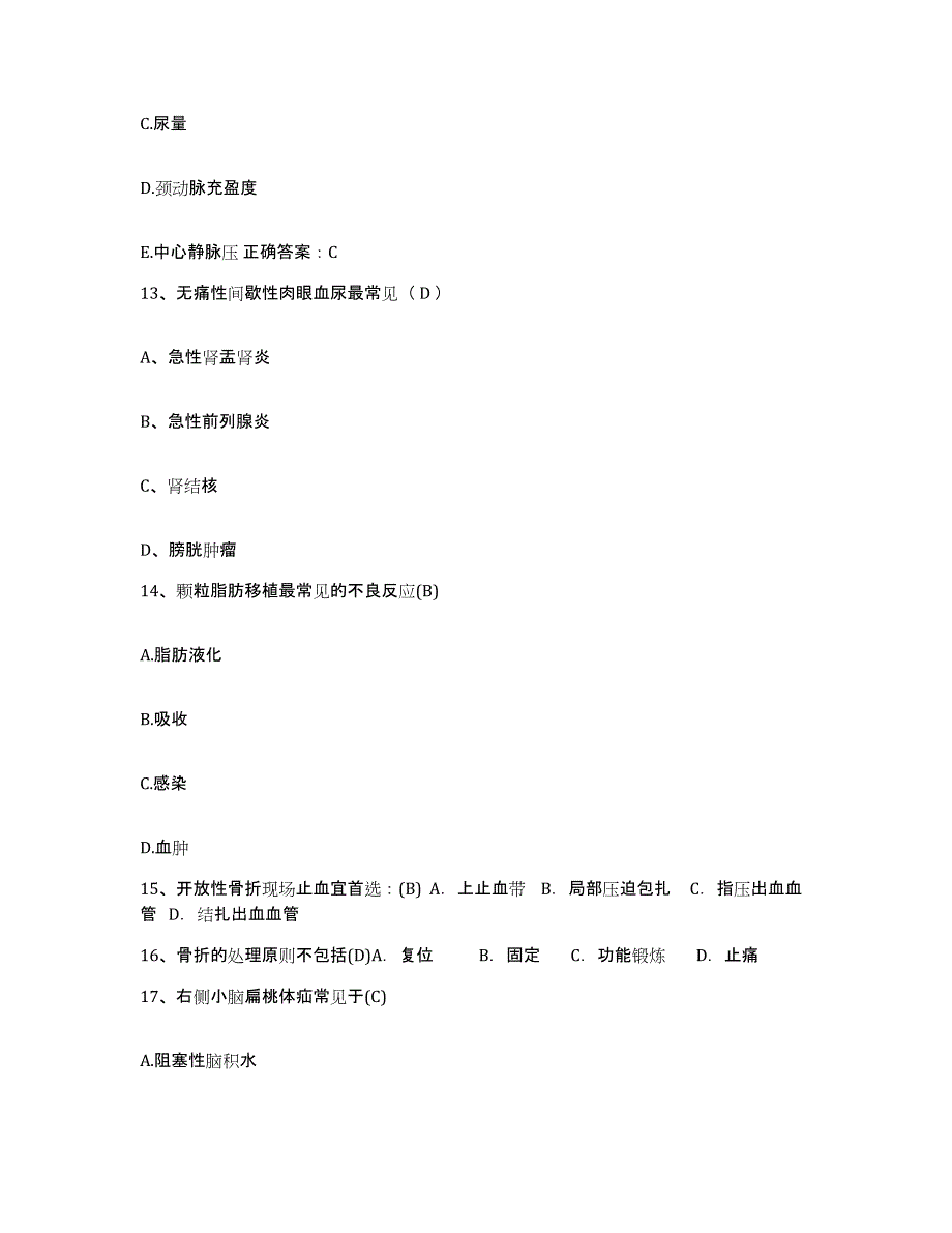 备考2025甘肃省古浪县中医院护士招聘每日一练试卷A卷含答案_第4页