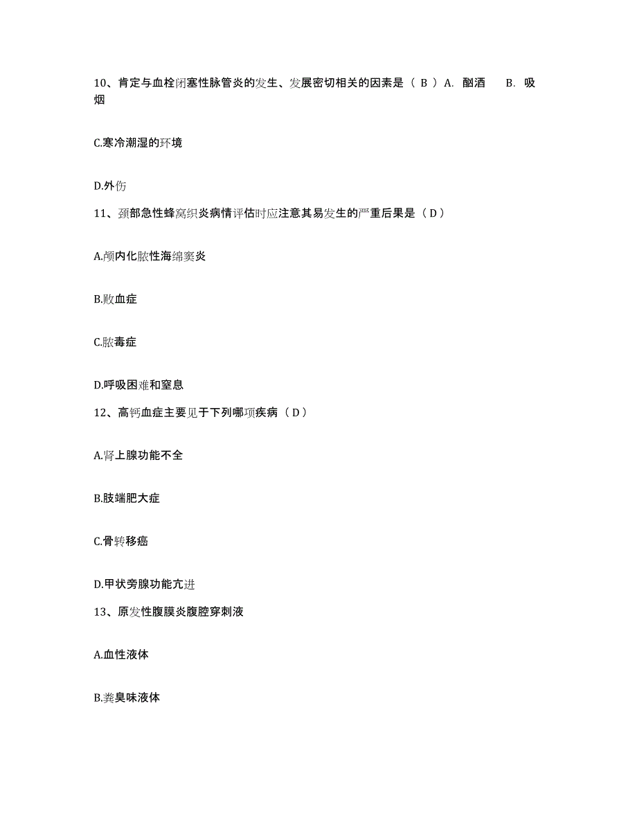 备考2025山东省滕州市中医院护士招聘过关检测试卷B卷附答案_第4页