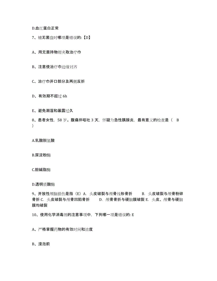 备考2025山东省章丘市第二人民医院护士招聘真题练习试卷A卷附答案_第3页