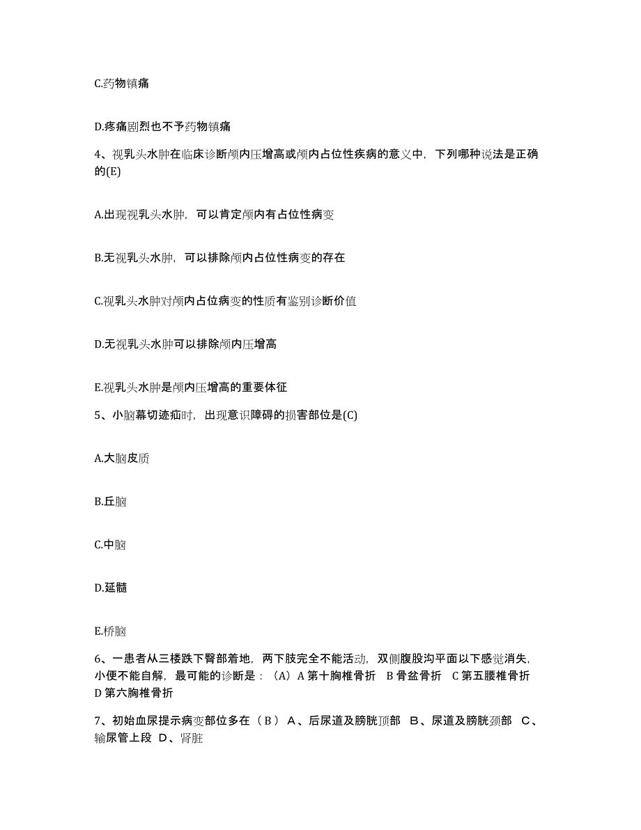 备考2025广西合浦县红十字会医院护士招聘真题练习试卷A卷附答案_第2页