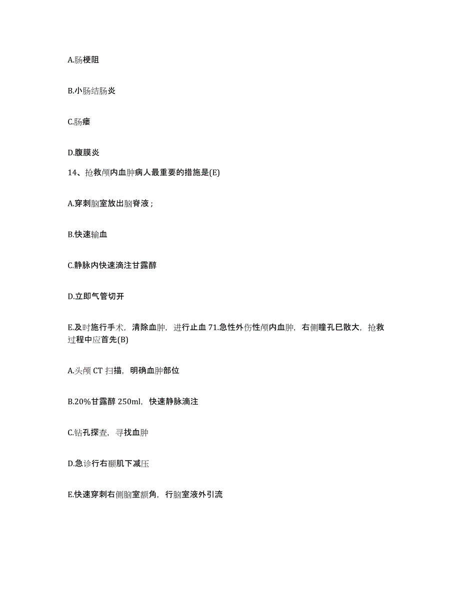 备考2025山东省济宁妇女儿童医院济宁市妇幼保健院护士招聘能力检测试卷A卷附答案_第4页