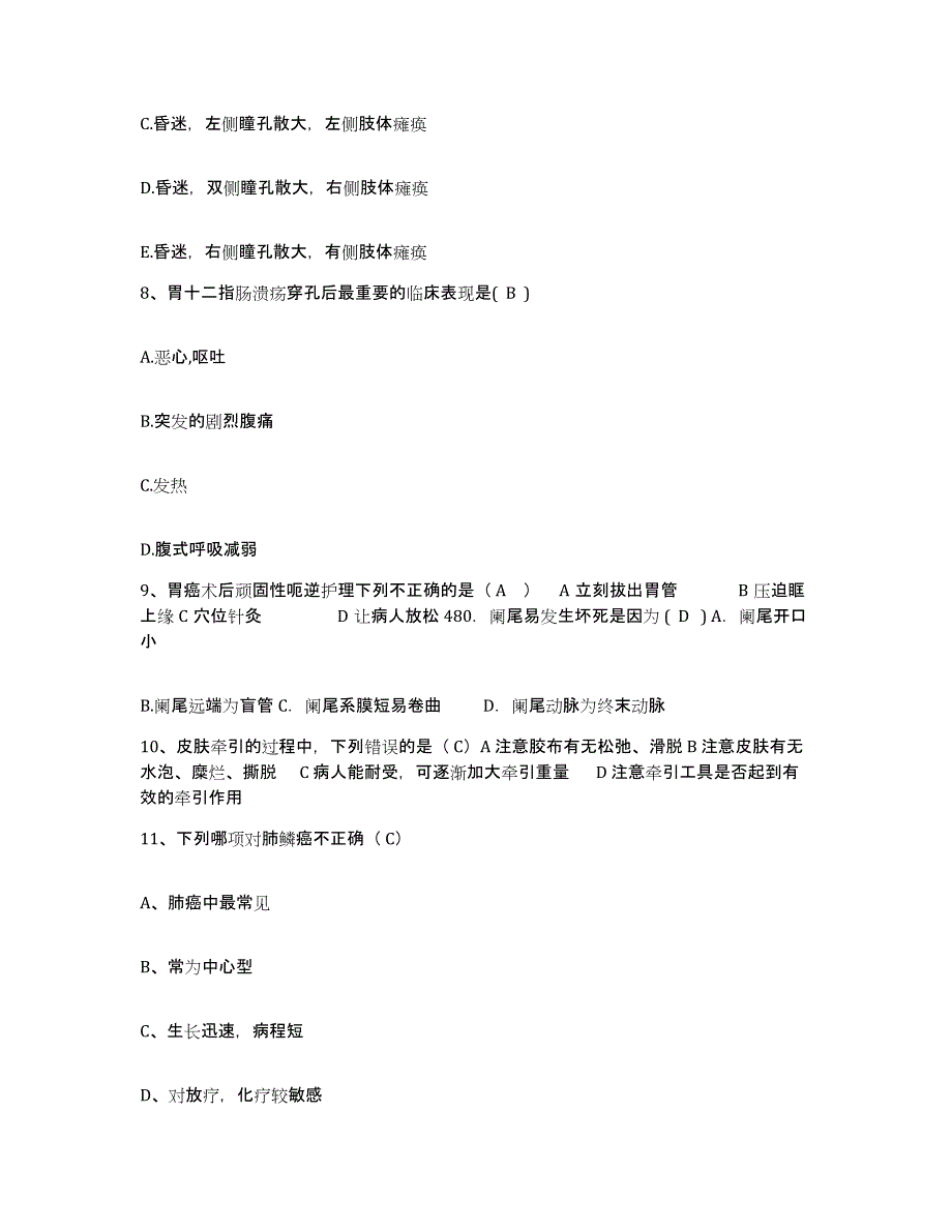 备考2025山东省济宁市棉纺织厂职工医院护士招聘题库练习试卷A卷附答案_第3页