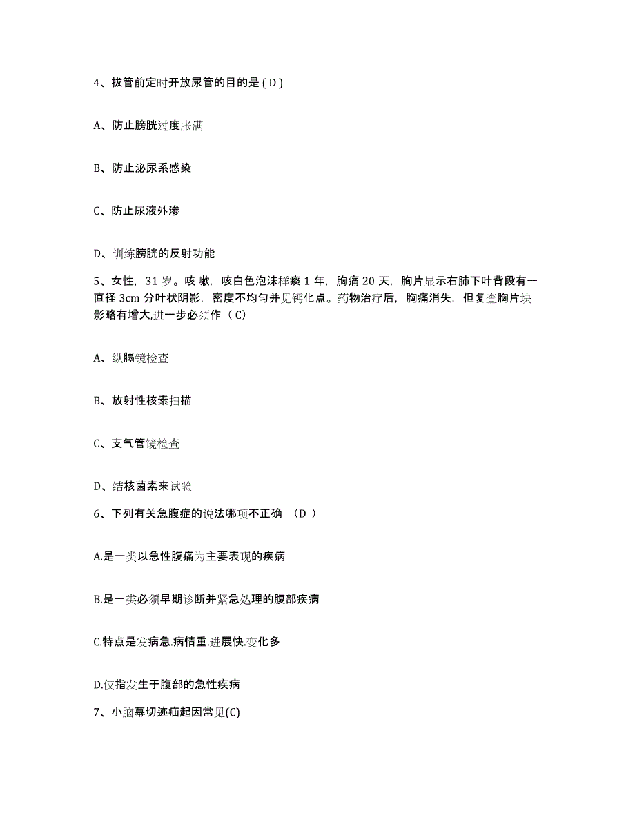 备考2025广东省新会市人民医院护士招聘押题练习试题A卷含答案_第2页