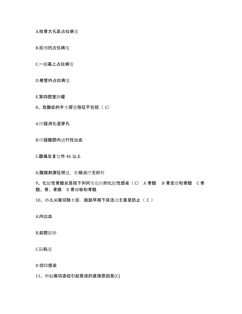 备考2025广东省新会市人民医院护士招聘押题练习试题A卷含答案_第3页