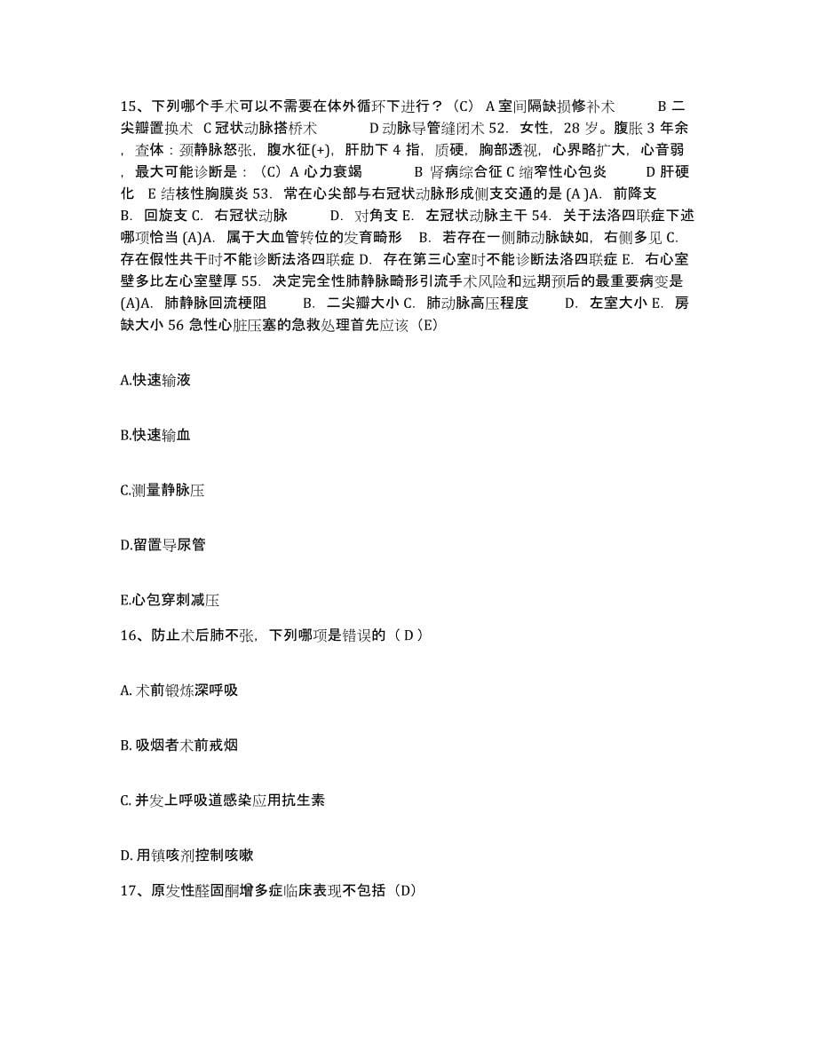 备考2025广东省新会市人民医院护士招聘押题练习试题A卷含答案_第5页