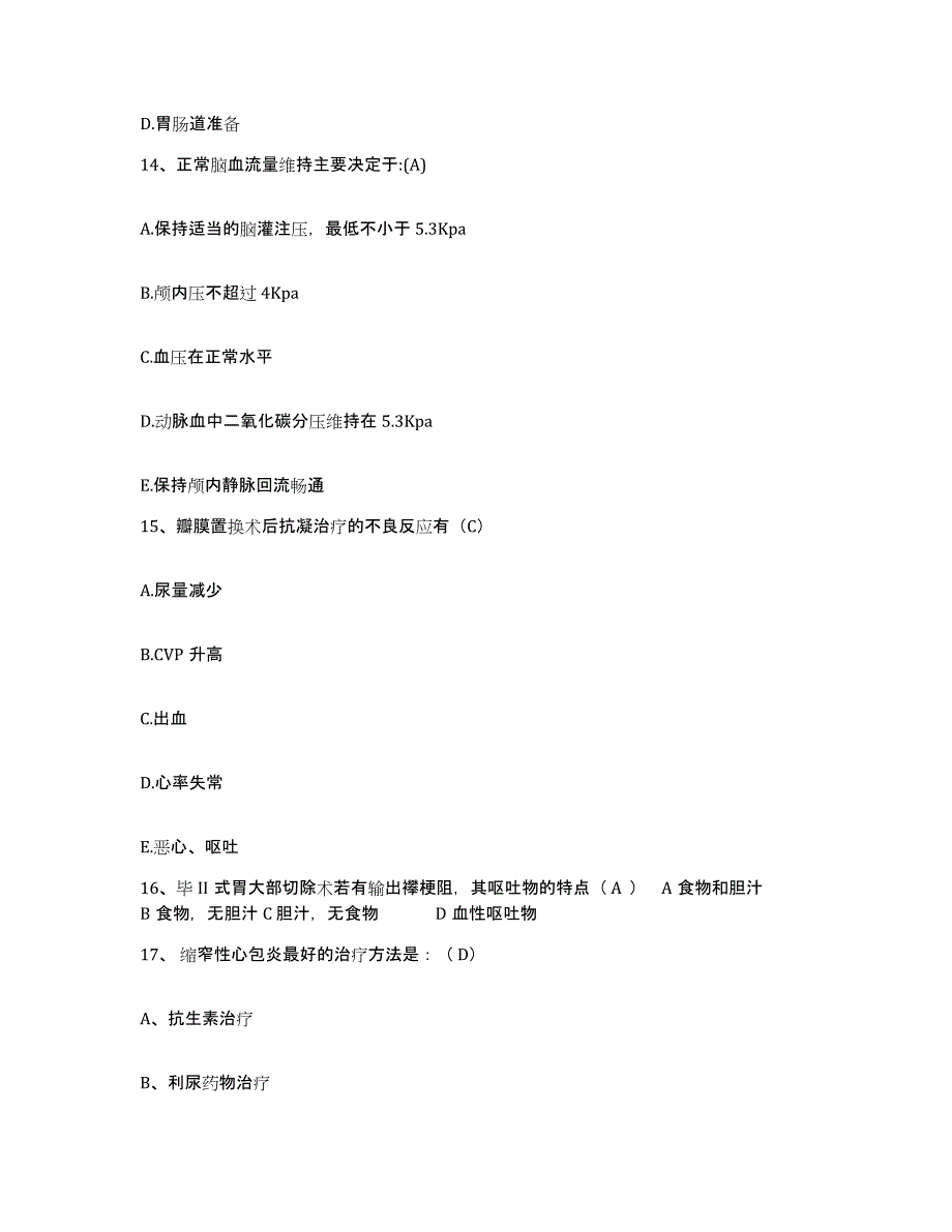 备考2025广西柳州市第四人民医院护士招聘押题练习试题A卷含答案_第4页