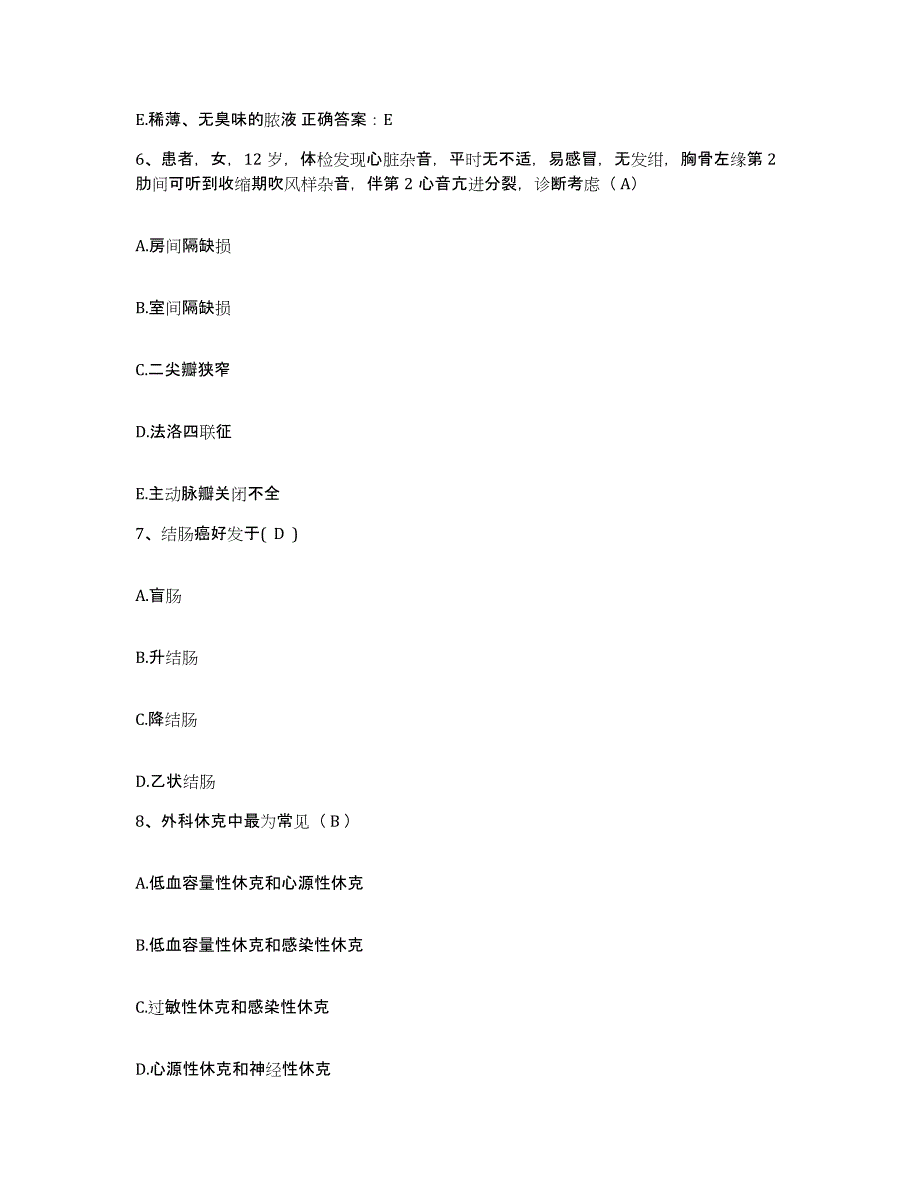 备考2025广西资源县延东医院护士招聘考前冲刺模拟试卷A卷含答案_第3页