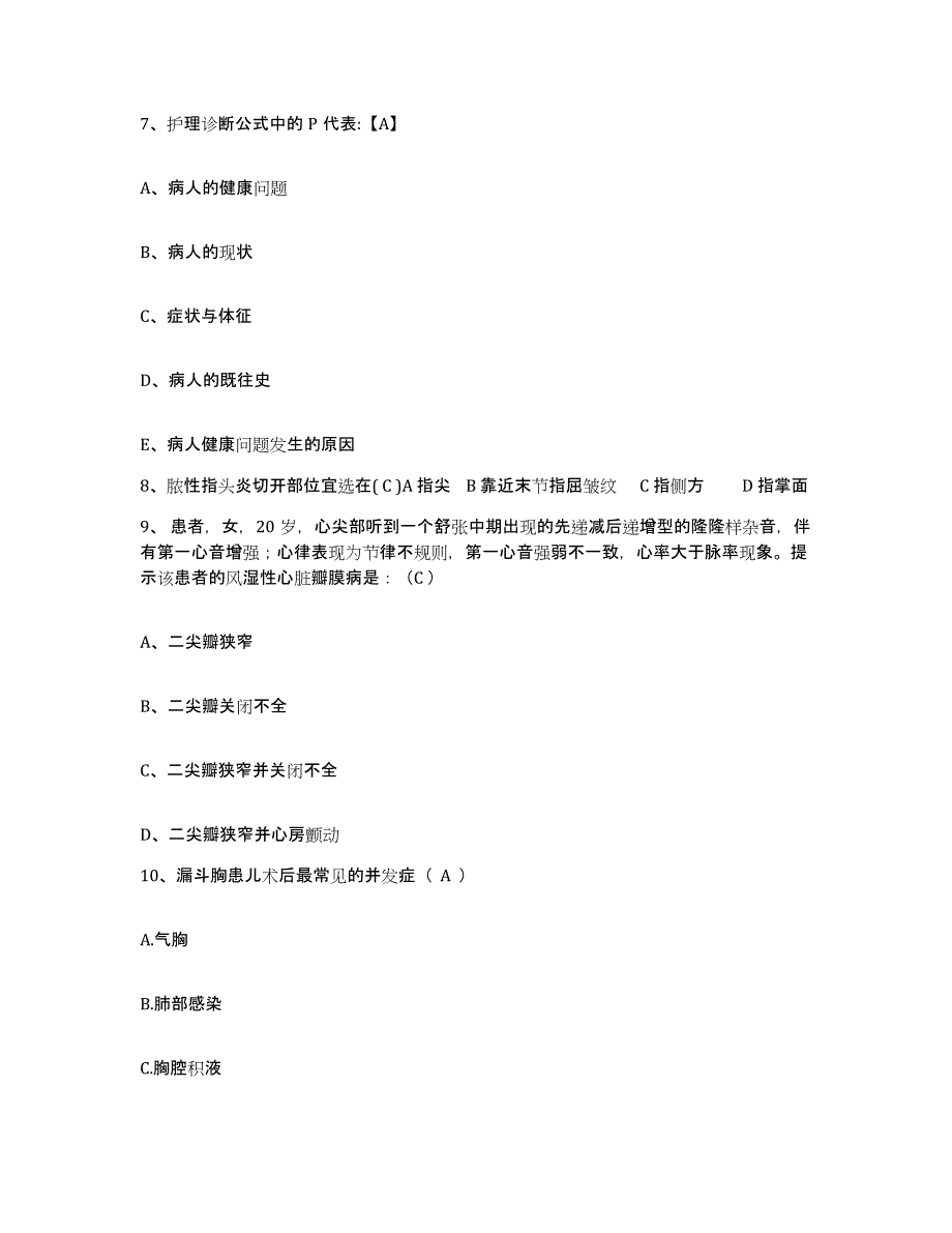 备考2025上海市南市区中西医结合医院护士招聘模拟考试试卷A卷含答案_第2页