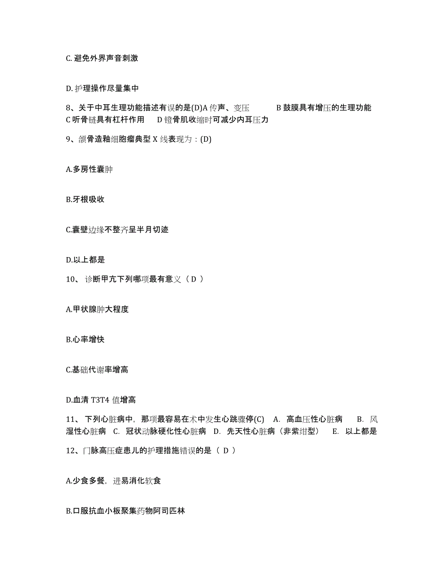 备考2025山东省临沭县人民医院护士招聘通关提分题库(考点梳理)_第3页