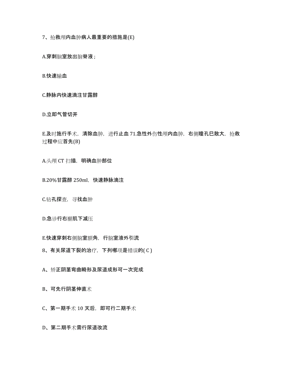 备考2025山东省威海市二轻职工医院护士招聘押题练习试卷B卷附答案_第3页