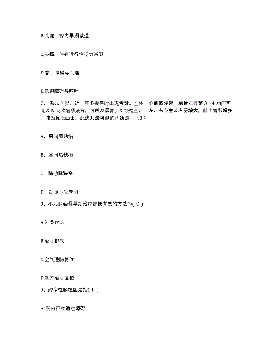 备考2025山东省庆云县人民医院护士招聘题库检测试卷A卷附答案_第3页