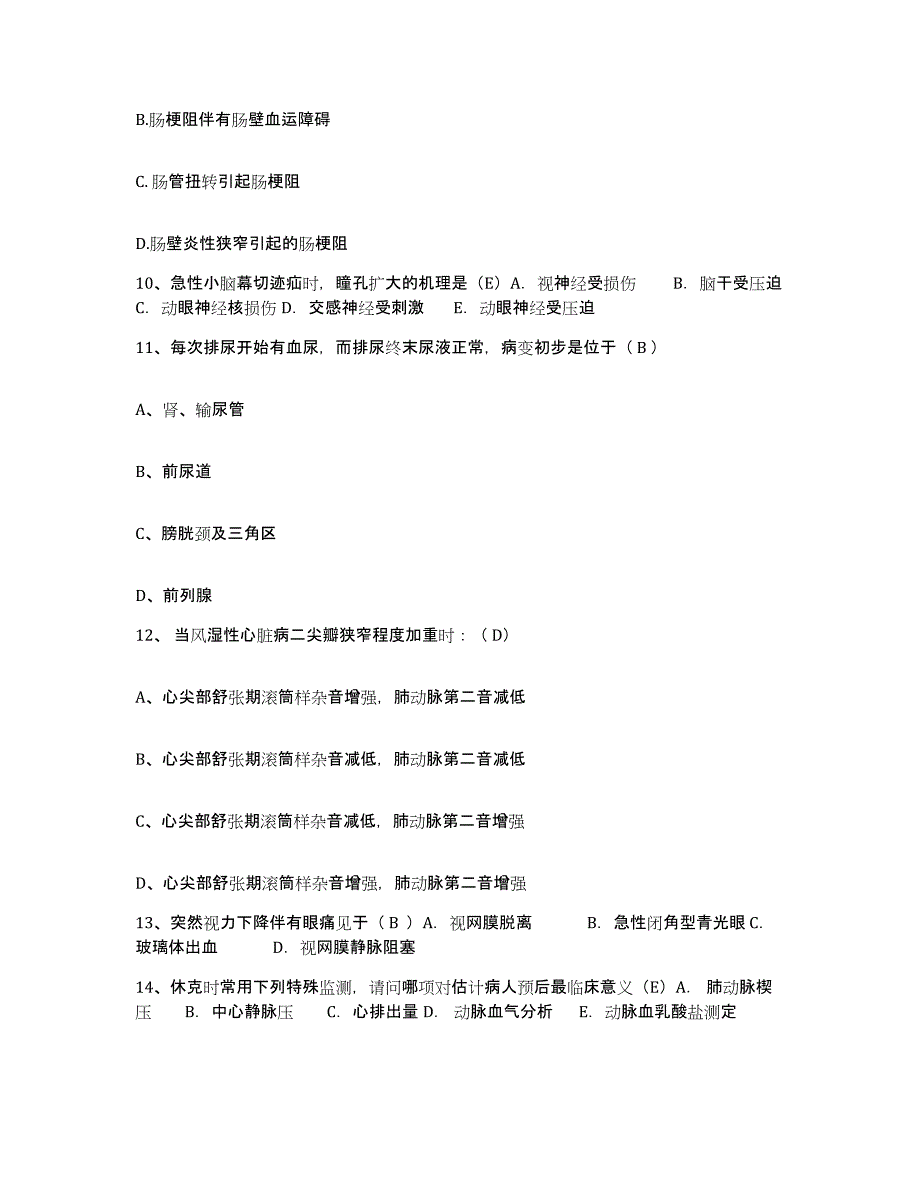 备考2025山东省庆云县人民医院护士招聘题库检测试卷A卷附答案_第4页